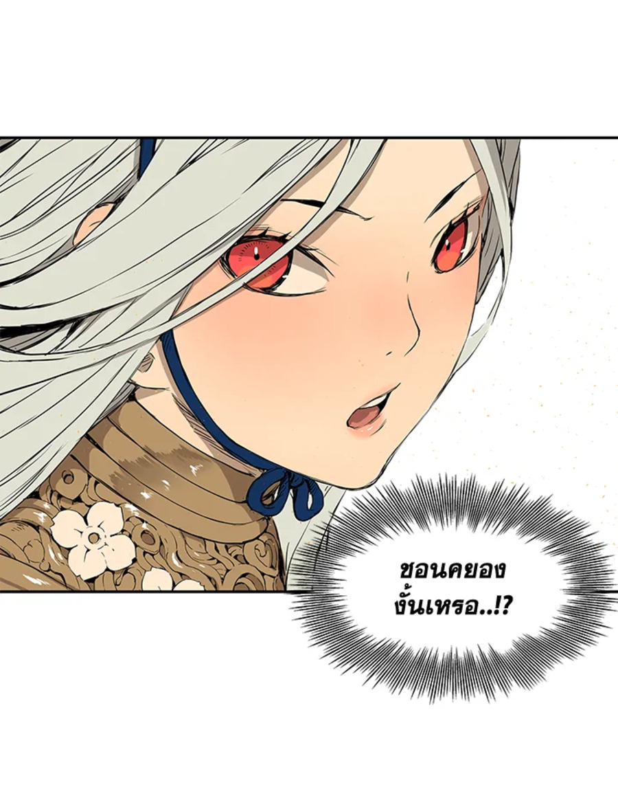 อ่านการ์ตูน Sword Sheath’s Child 28 ภาพที่ 99