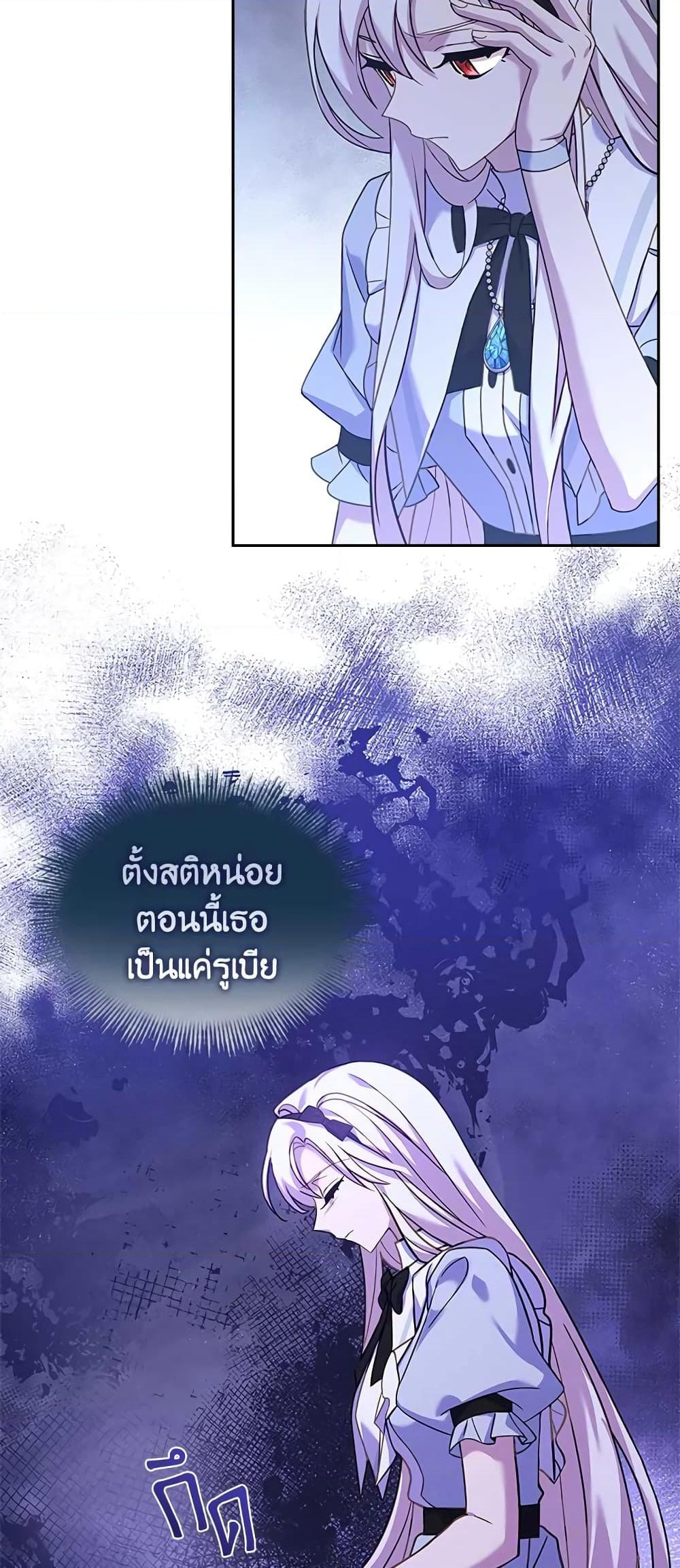 อ่านการ์ตูน The Lady Needs a Break 66 ภาพที่ 35