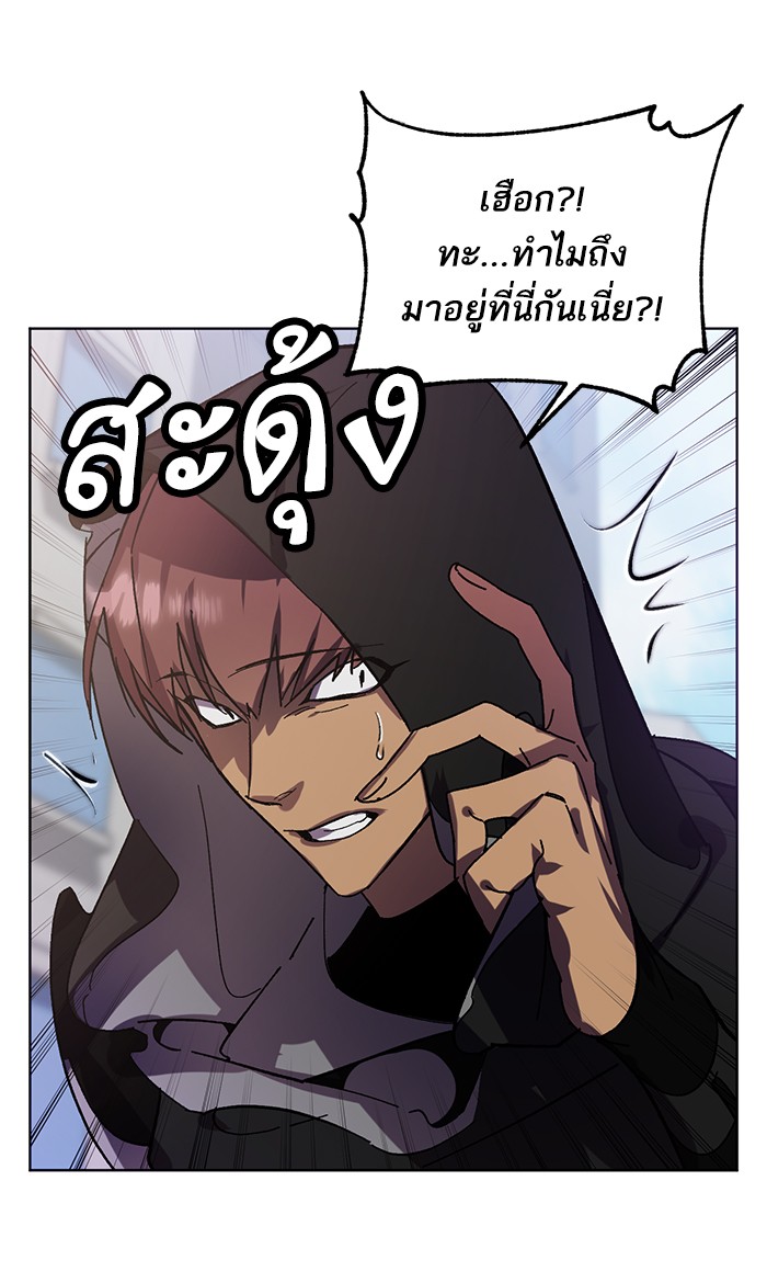 อ่านการ์ตูน Return to Player  42 ภาพที่ 18