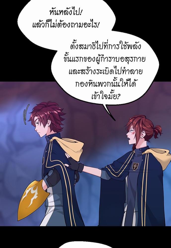 อ่านการ์ตูน The Beginning After The End 117 ภาพที่ 90