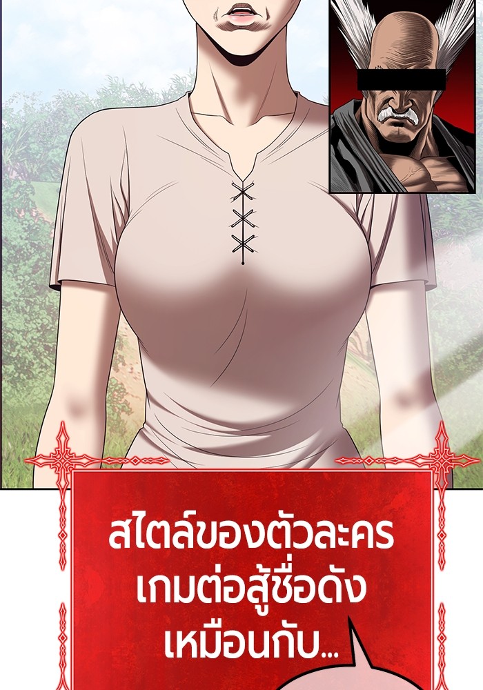 อ่านการ์ตูน +99 Wooden Stick 83 (1) ภาพที่ 349