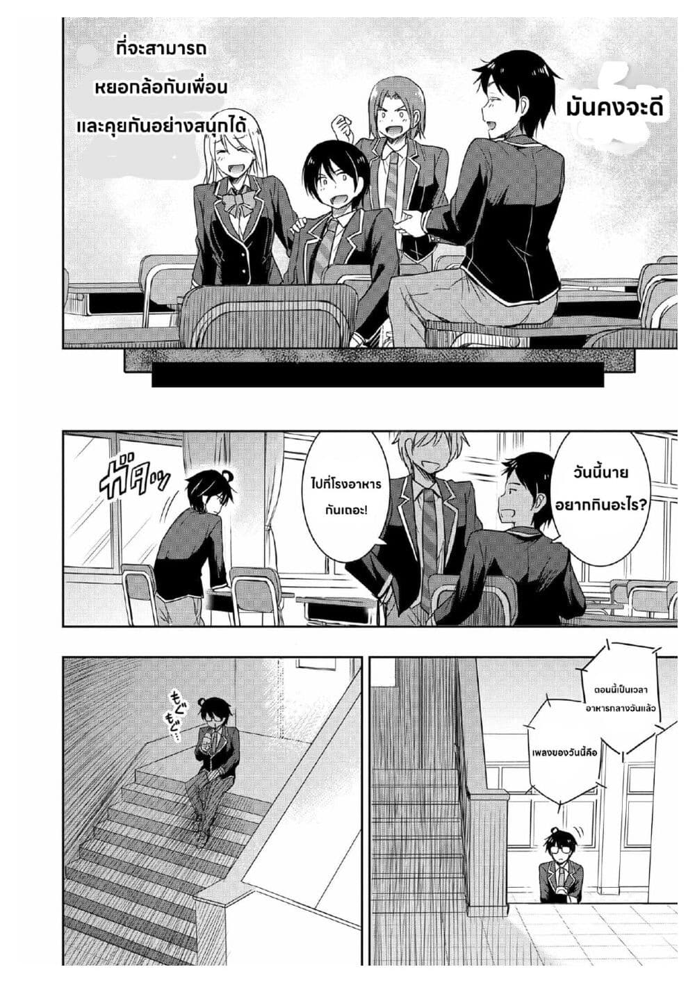 อ่านการ์ตูน I Want to Marry Someone Stronger Than Me! 1.1 ภาพที่ 6