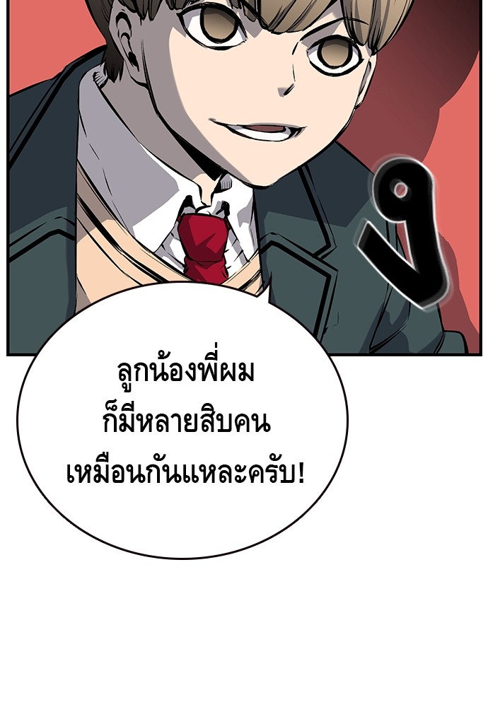 อ่านการ์ตูน King Game 13 ภาพที่ 47