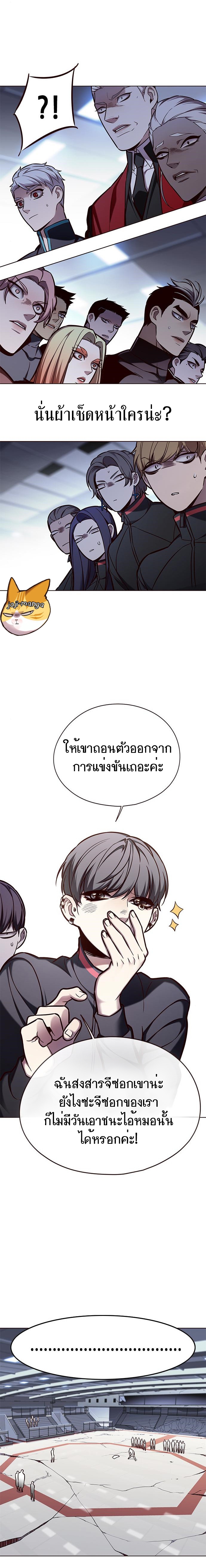 อ่านการ์ตูน Eleceed 151 ภาพที่ 17