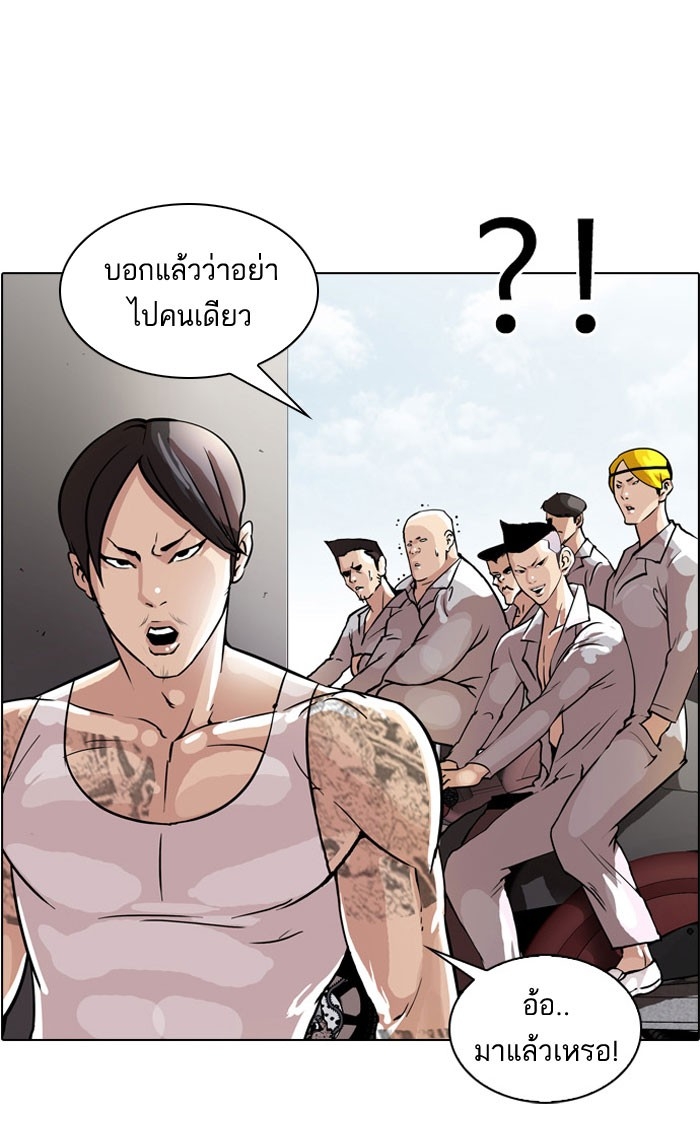 อ่านการ์ตูน Lookism 37 ภาพที่ 52