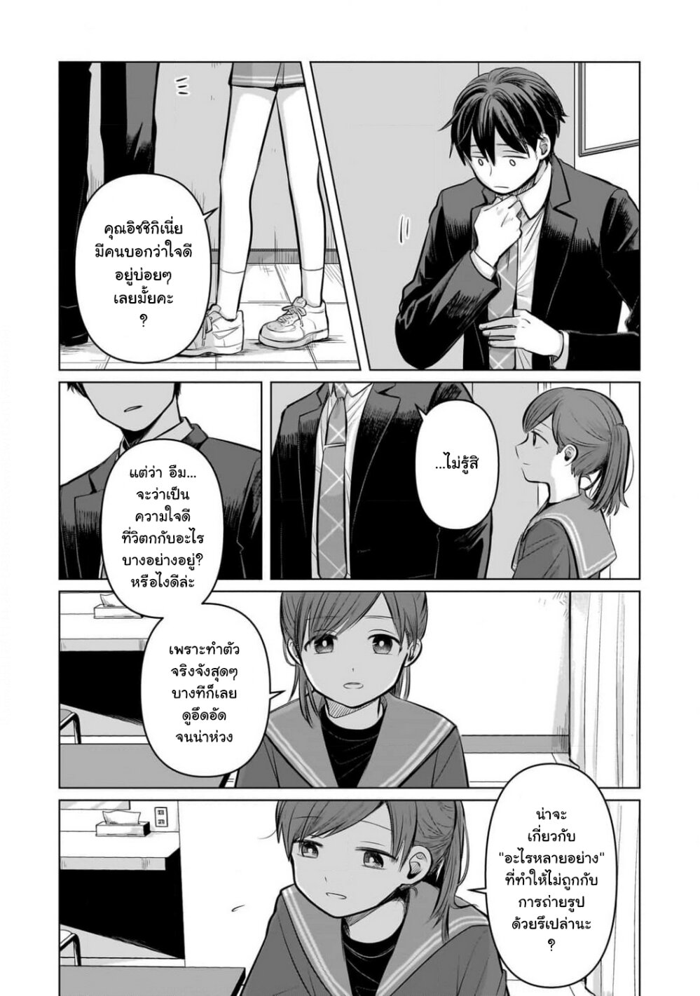 อ่านการ์ตูน Koibumi to 13-sai no Joyuu 5 ภาพที่ 34