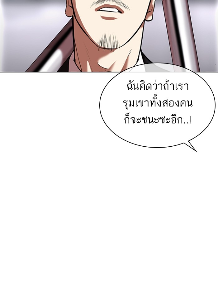 อ่านการ์ตูน Lookism 329 ภาพที่ 8