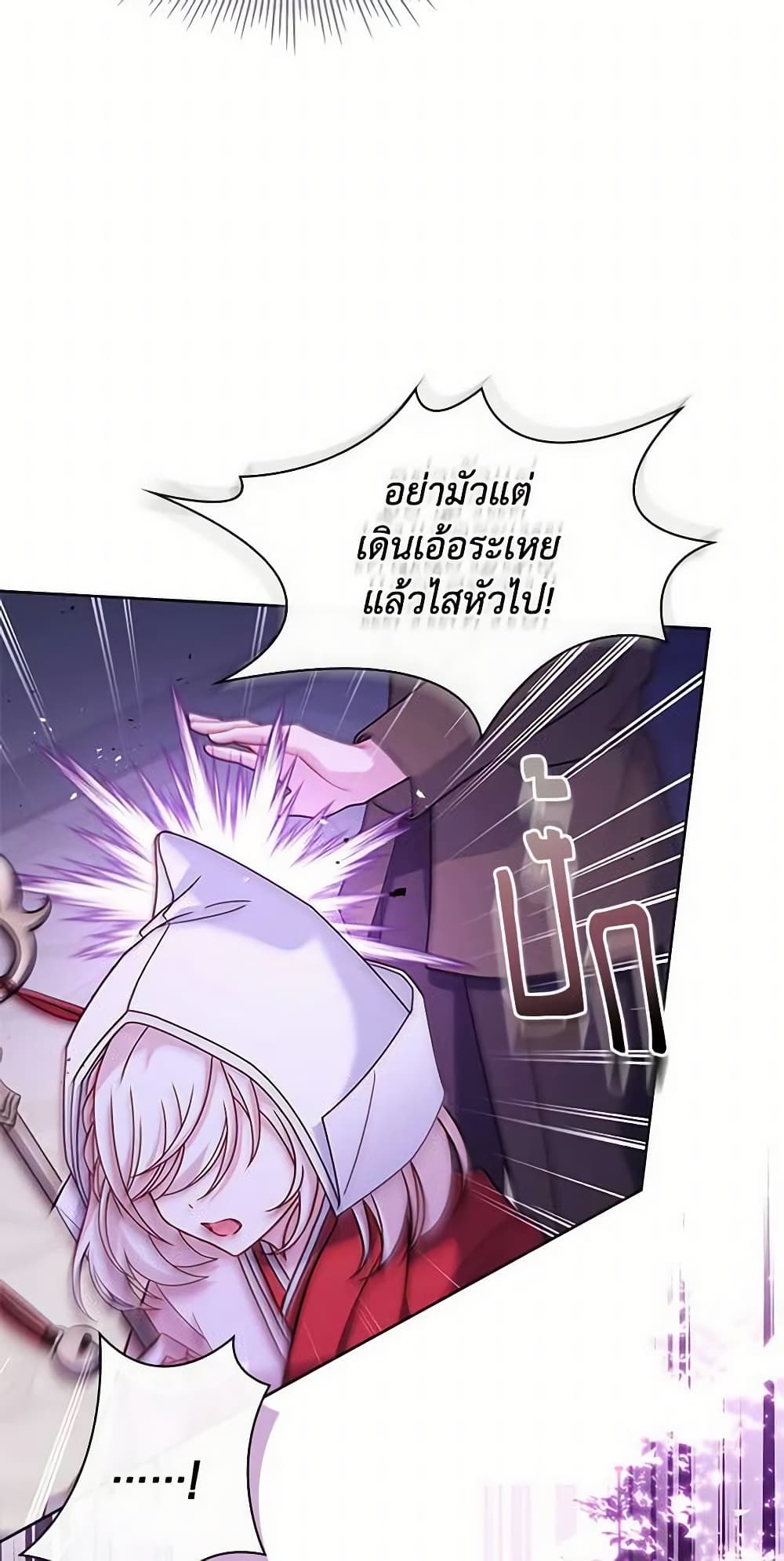 อ่านการ์ตูน The Lady Needs a Break 100 ภาพที่ 10