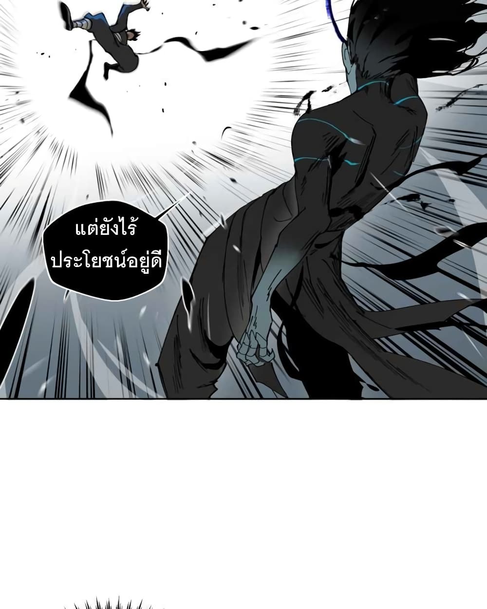 อ่านการ์ตูน BlackSun 1 ภาพที่ 99