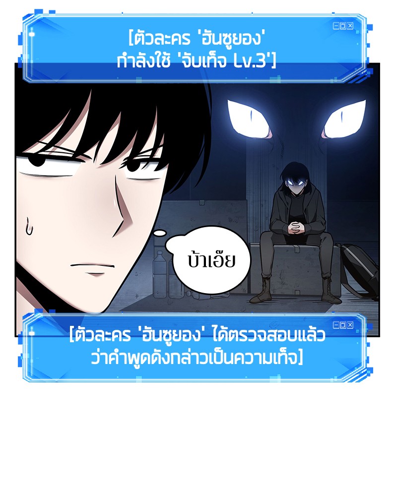 อ่านการ์ตูน Omniscient Reader 92 ภาพที่ 125