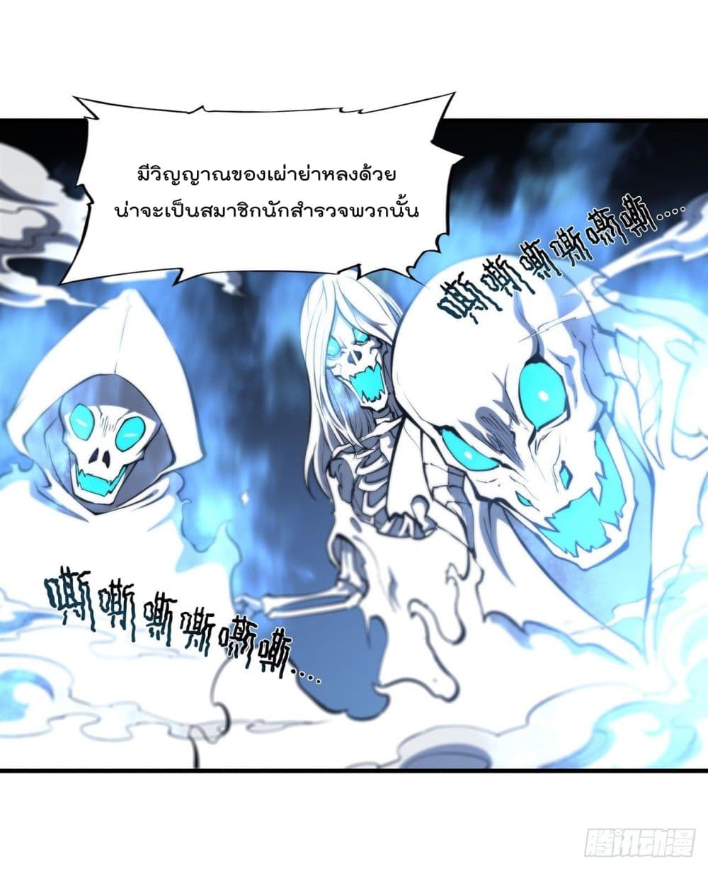 อ่านการ์ตูน The Strongest Knight Become To Lolicon Vampire 206 ภาพที่ 13