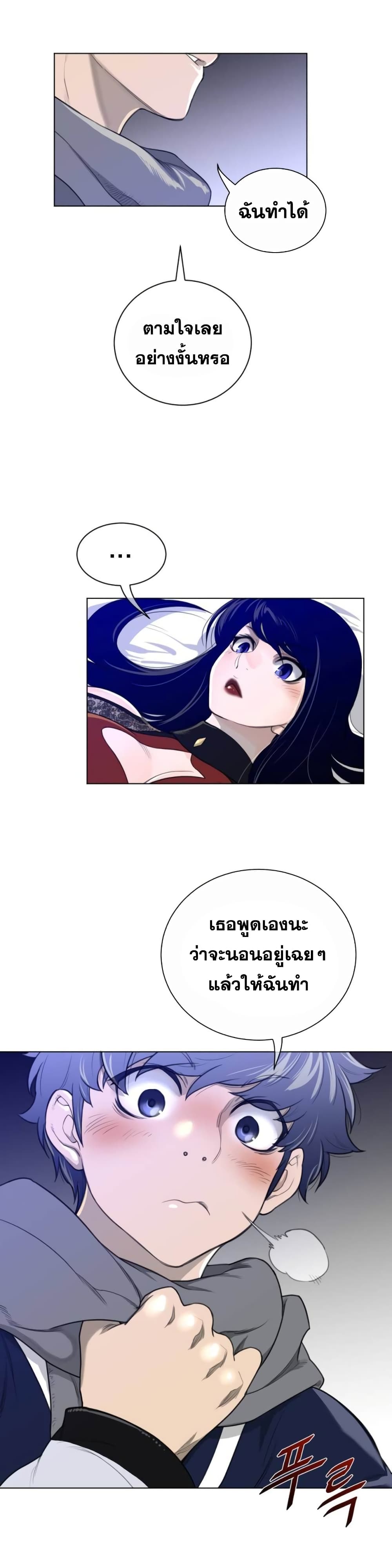 อ่านการ์ตูน Perfect Half 54 ภาพที่ 3