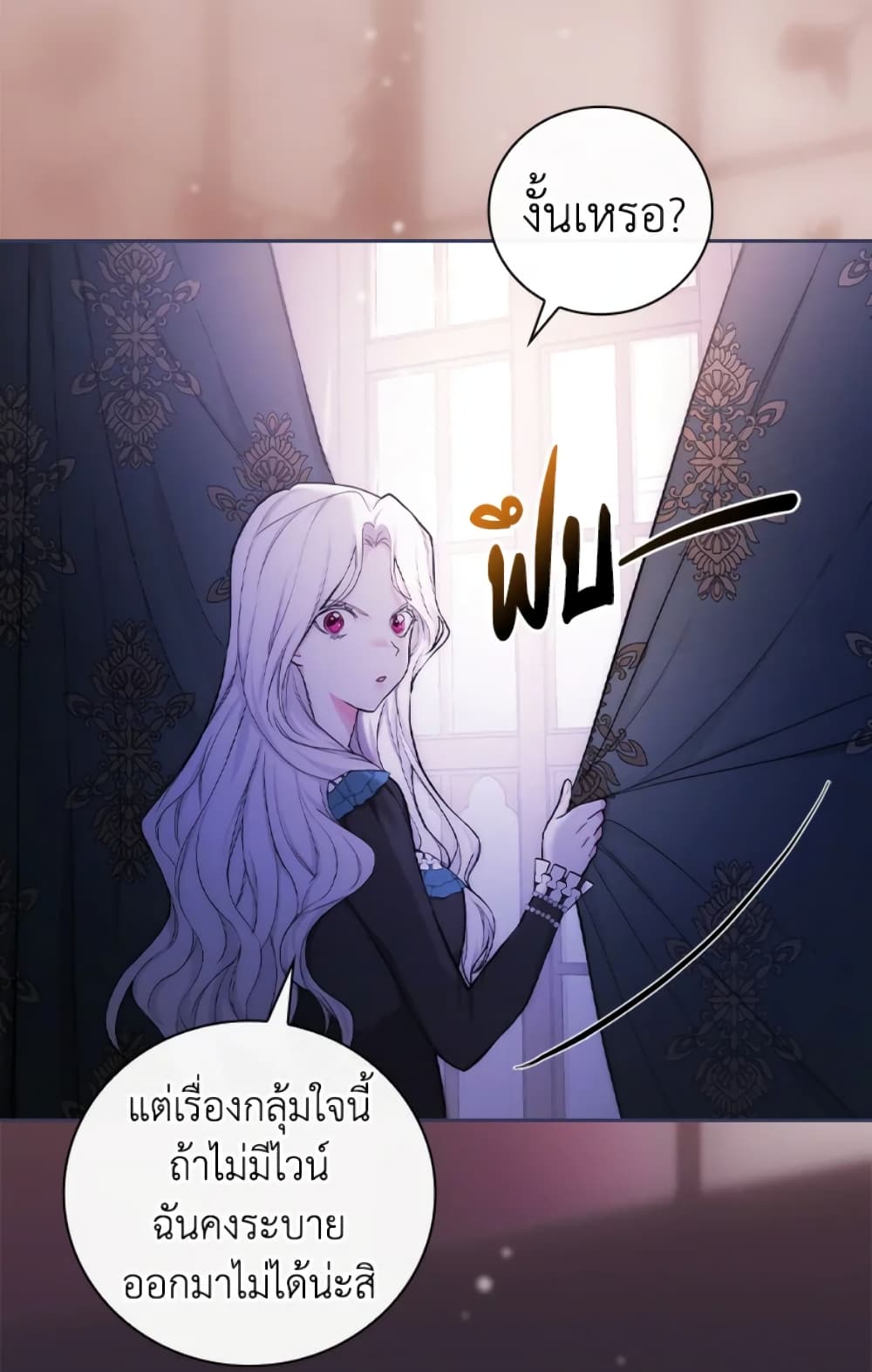 อ่านการ์ตูน I’ll Become the Mother of the Hero 19 ภาพที่ 34