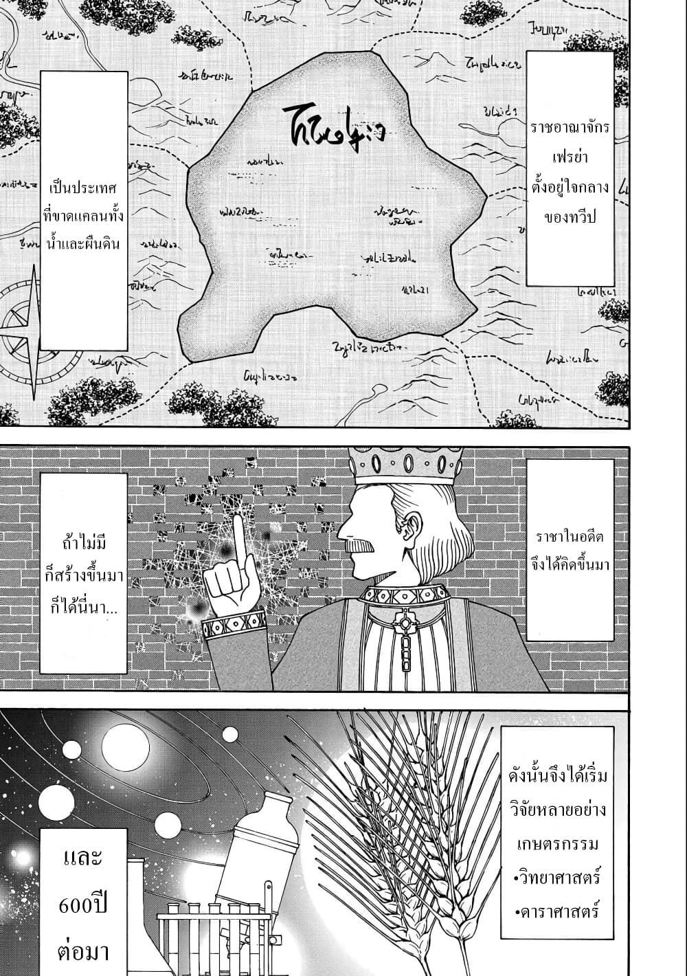 อ่านการ์ตูน Maid nara Touzen desu. Nureginu wo Kiserareta Bannou Maid-san wa Tabi ni Deru Koto ni shimashita 3 ภาพที่ 9