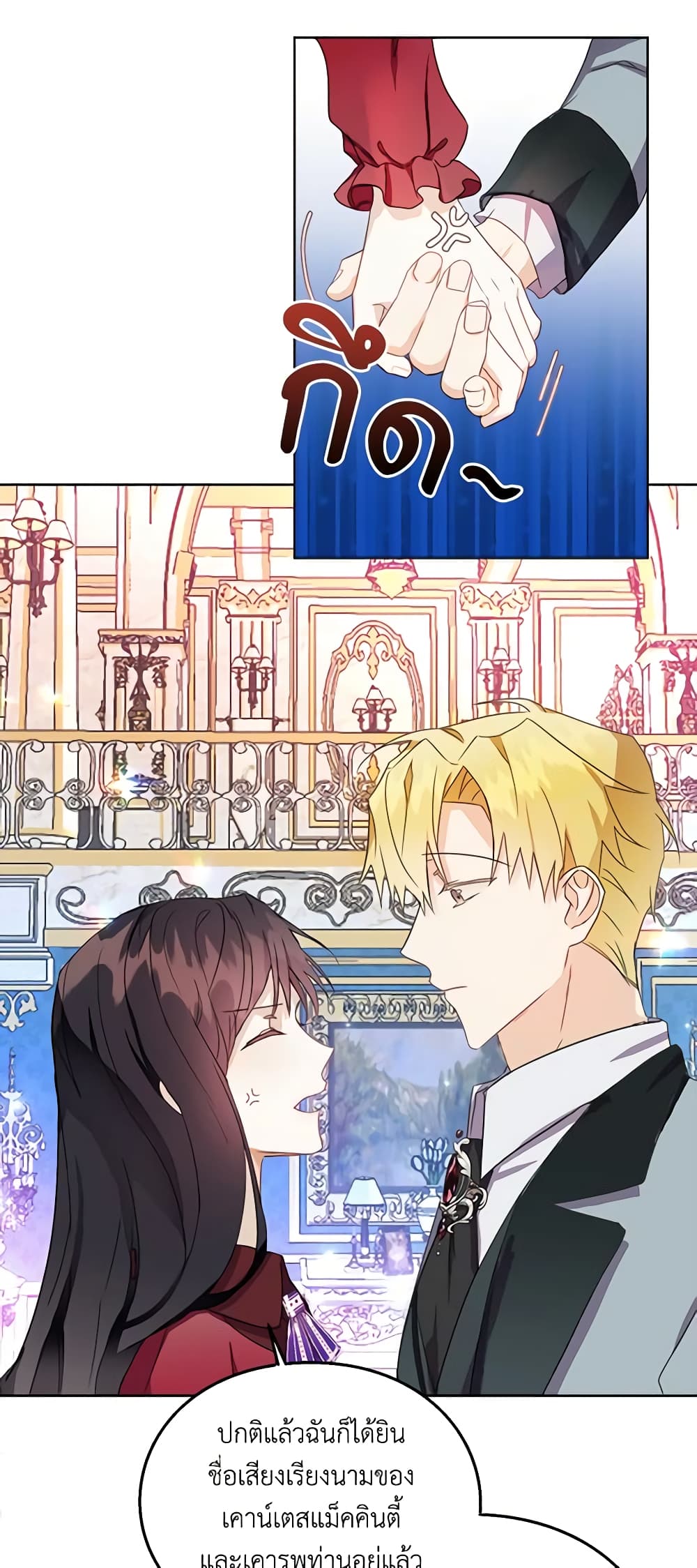 อ่านการ์ตูน The Bad Ending Of The Otome Game 10 ภาพที่ 34