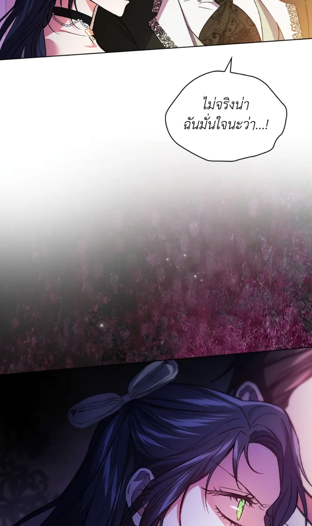 อ่านการ์ตูน I Don’t Trust My Twin Sister Series 11 ภาพที่ 79