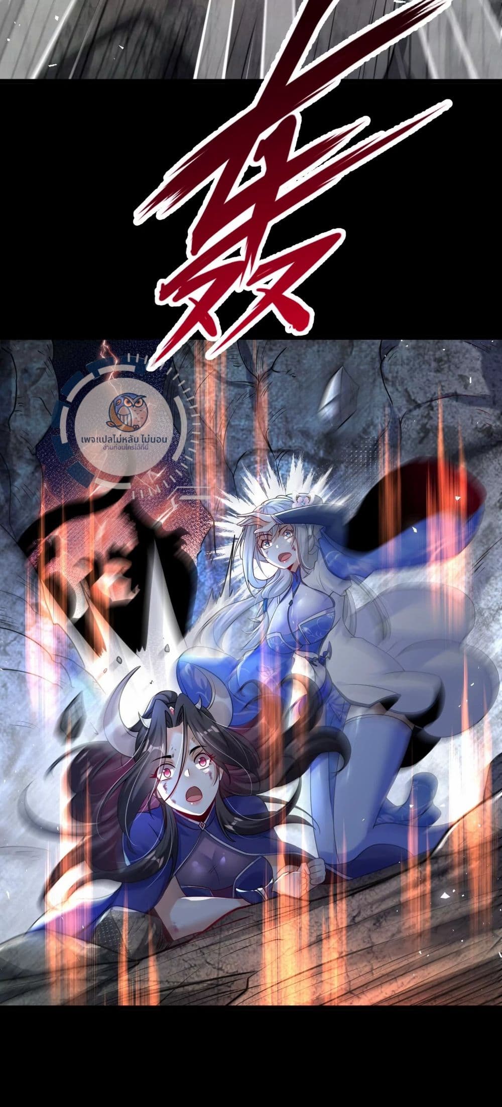 อ่านการ์ตูน Challenge the Realm of the Gods 3 ภาพที่ 68