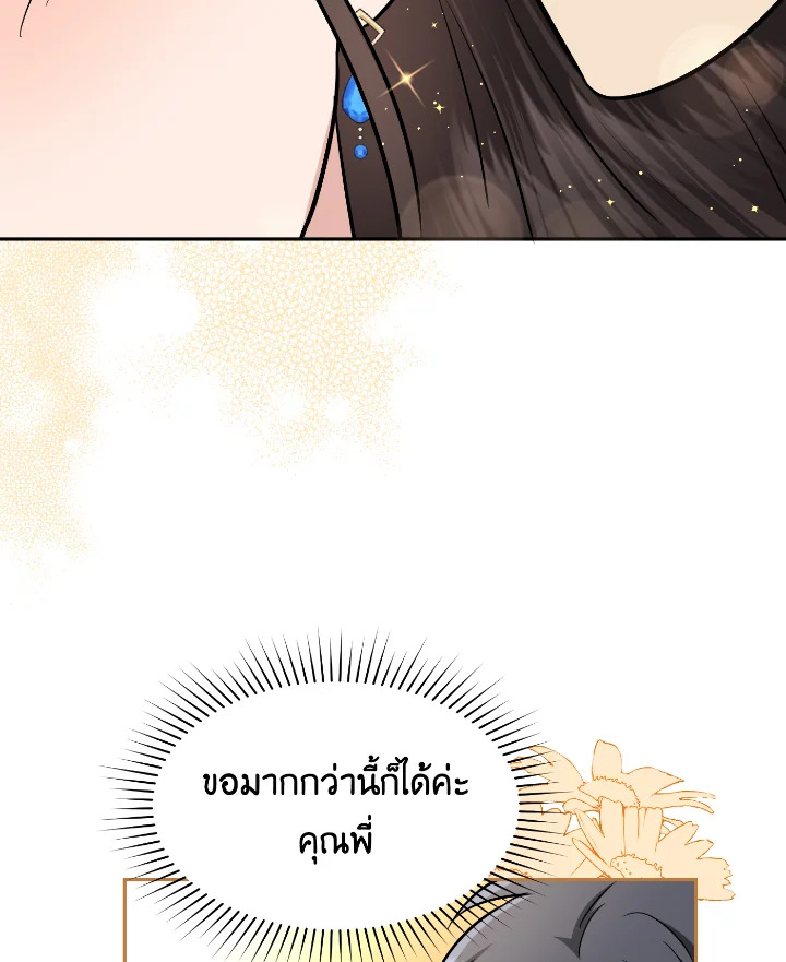 อ่านการ์ตูน 53 ภาพที่ 37