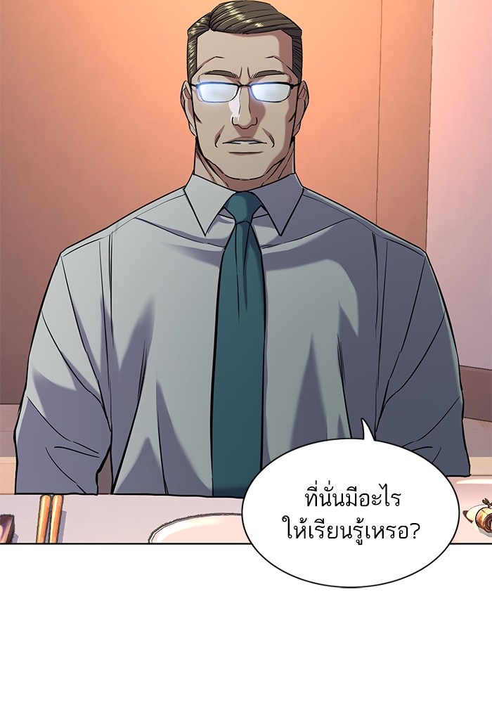 อ่านการ์ตูน The Chaebeol’s Youngest Son 56 ภาพที่ 106