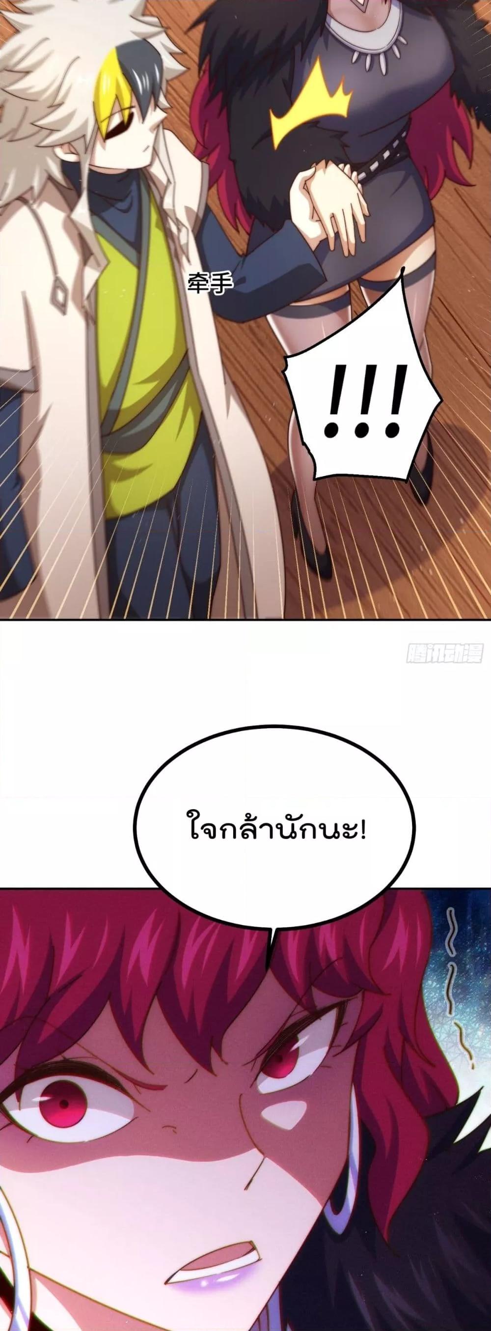 อ่านการ์ตูน Who is your Daddy 235 ภาพที่ 45