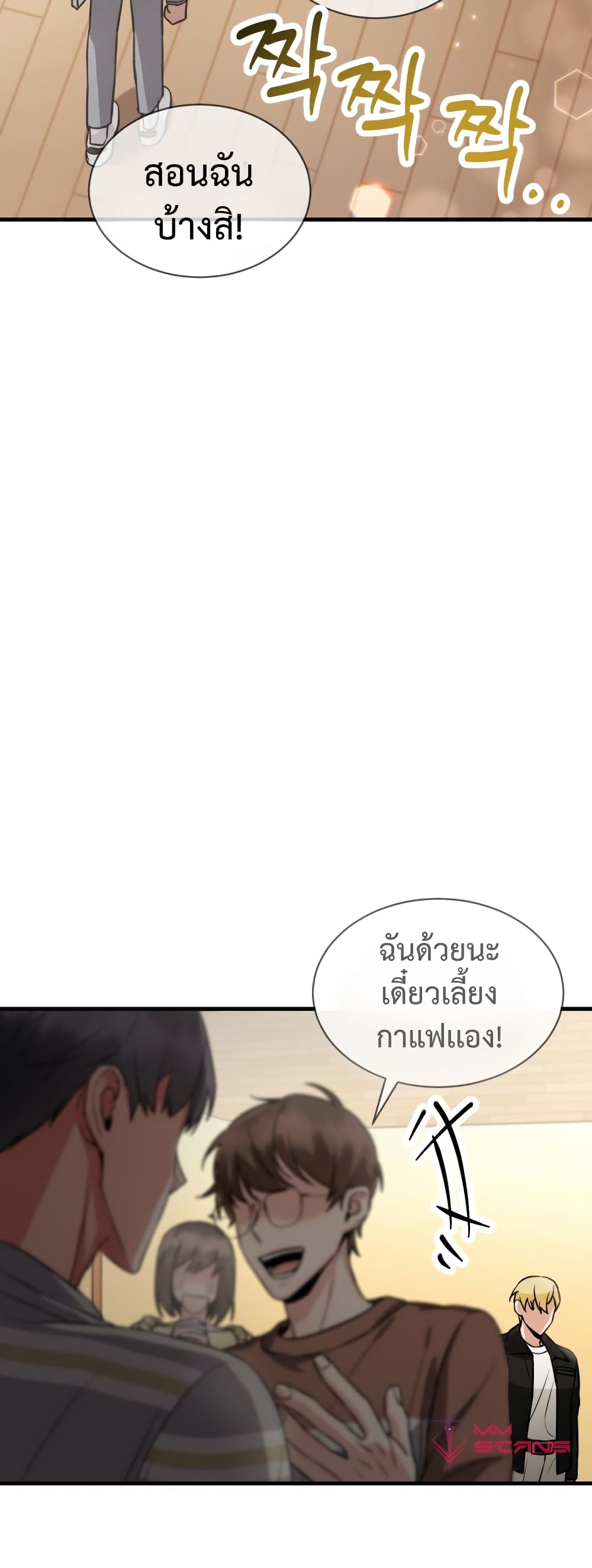 อ่านการ์ตูน I Became a Top Actor Just by Reading Books 5 ภาพที่ 56