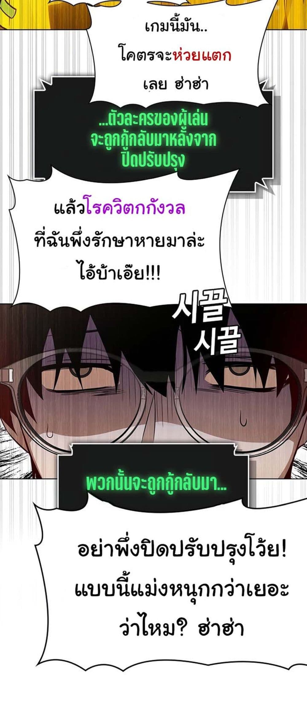 อ่านการ์ตูน Bad Ending Maker 1 ภาพที่ 96