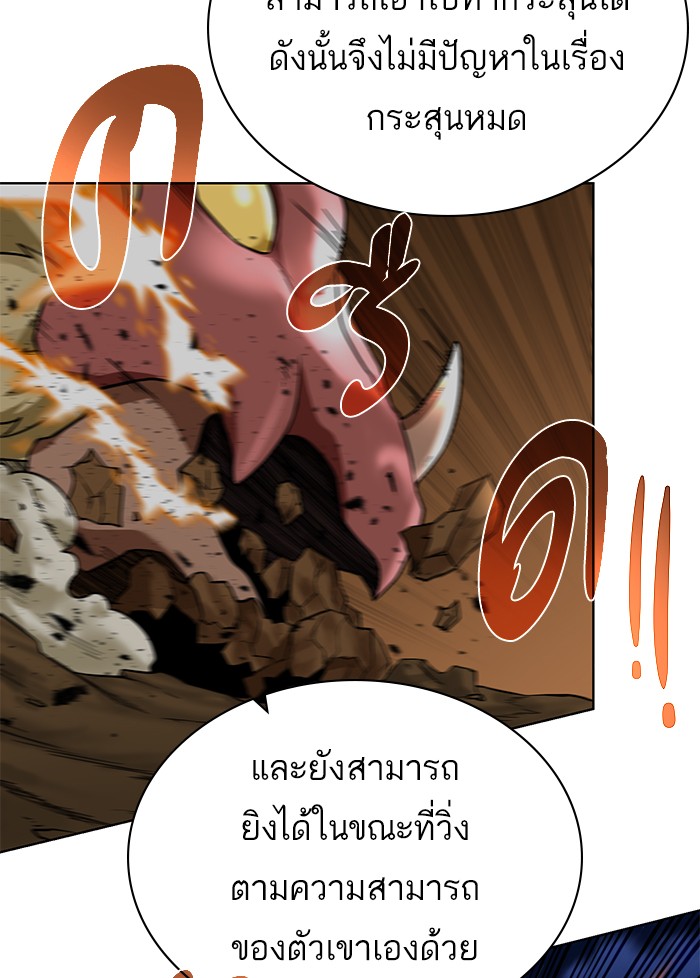 อ่านการ์ตูน Dungeons & Artifacts 44 ภาพที่ 36