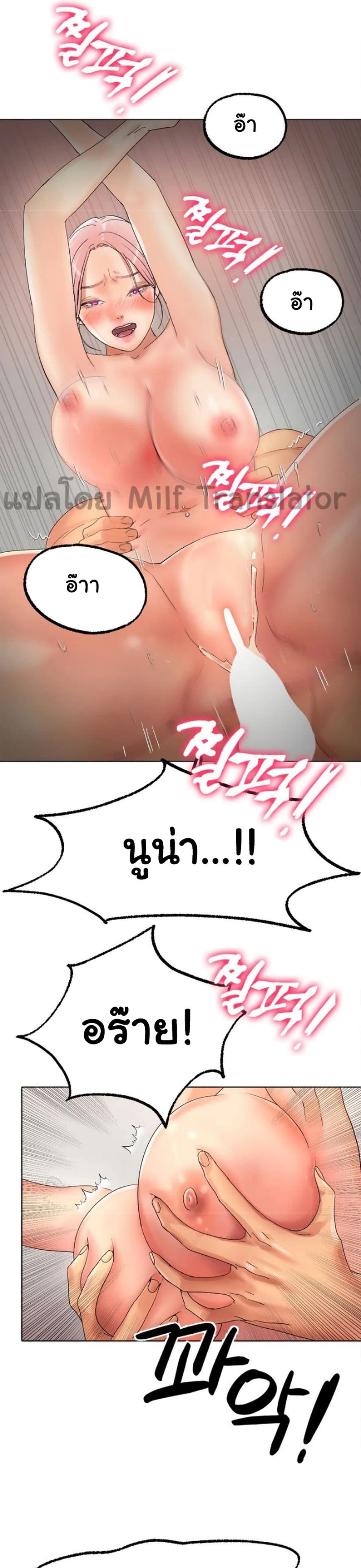 อ่านการ์ตูน Ice Love 9 ภาพที่ 22