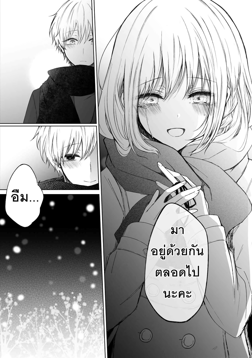 อ่านการ์ตูน Ichizu Bitch Chan 14 ภาพที่ 4