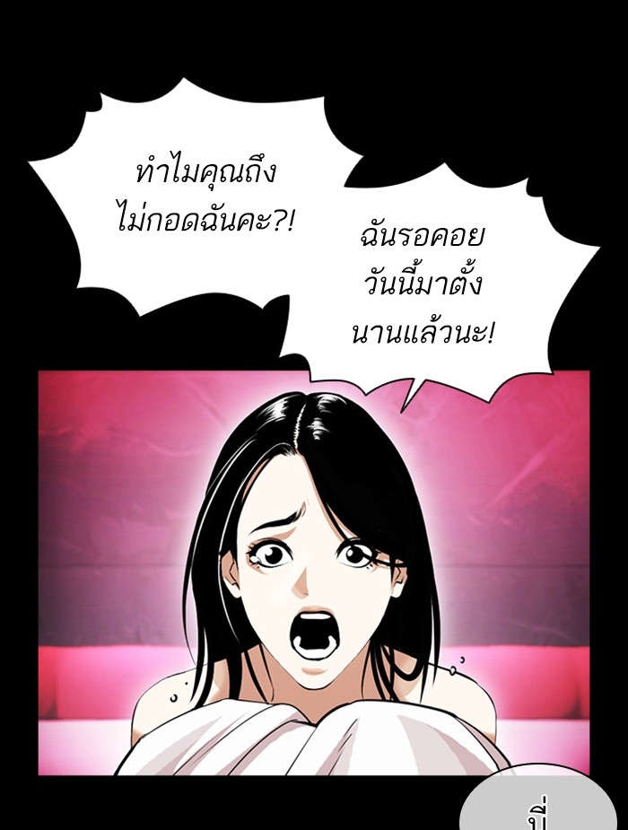 อ่านการ์ตูน Lookism 391 ภาพที่ 25