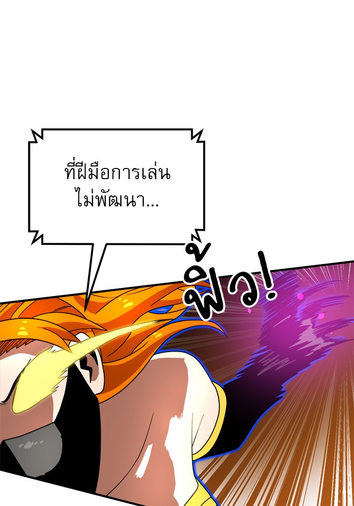 อ่านการ์ตูน Double Click 73 ภาพที่ 118