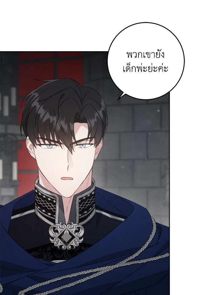 อ่านการ์ตูน Please Give Me the Pacifier 56 ภาพที่ 4