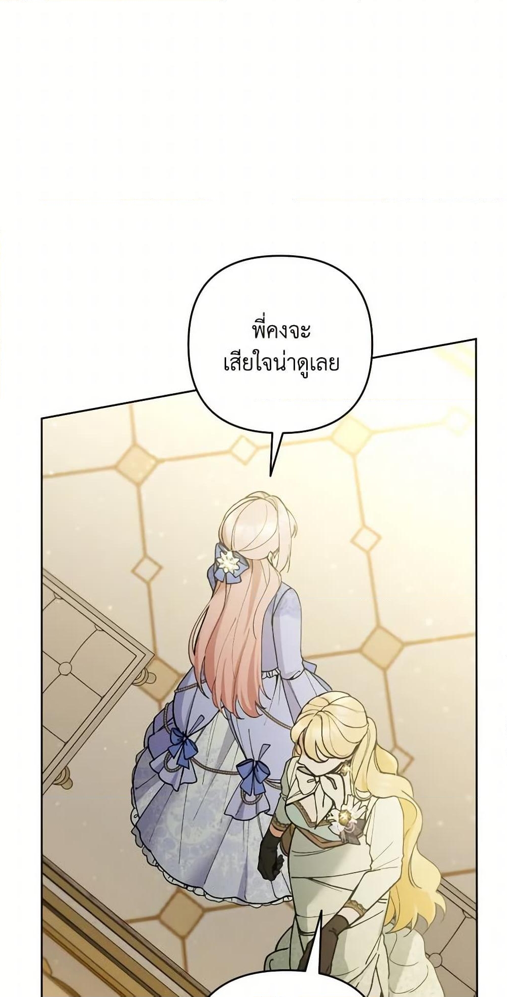 อ่านการ์ตูน Please Don’t Come To The Villainess’ Stationery Store! 52 ภาพที่ 4