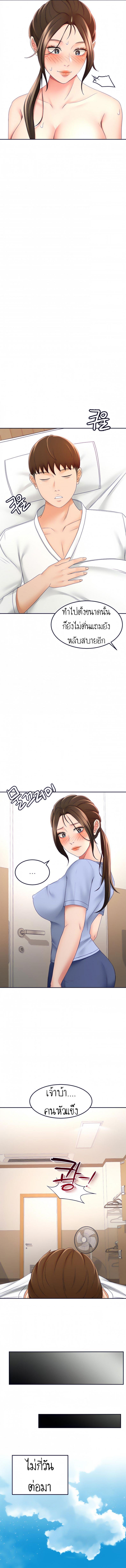 อ่านการ์ตูน She Is Working Out 23 ภาพที่ 7