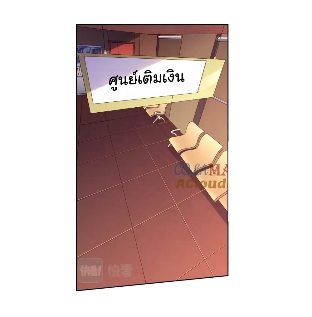 อ่านการ์ตูน Start with Trillions of Coins 23 ภาพที่ 2