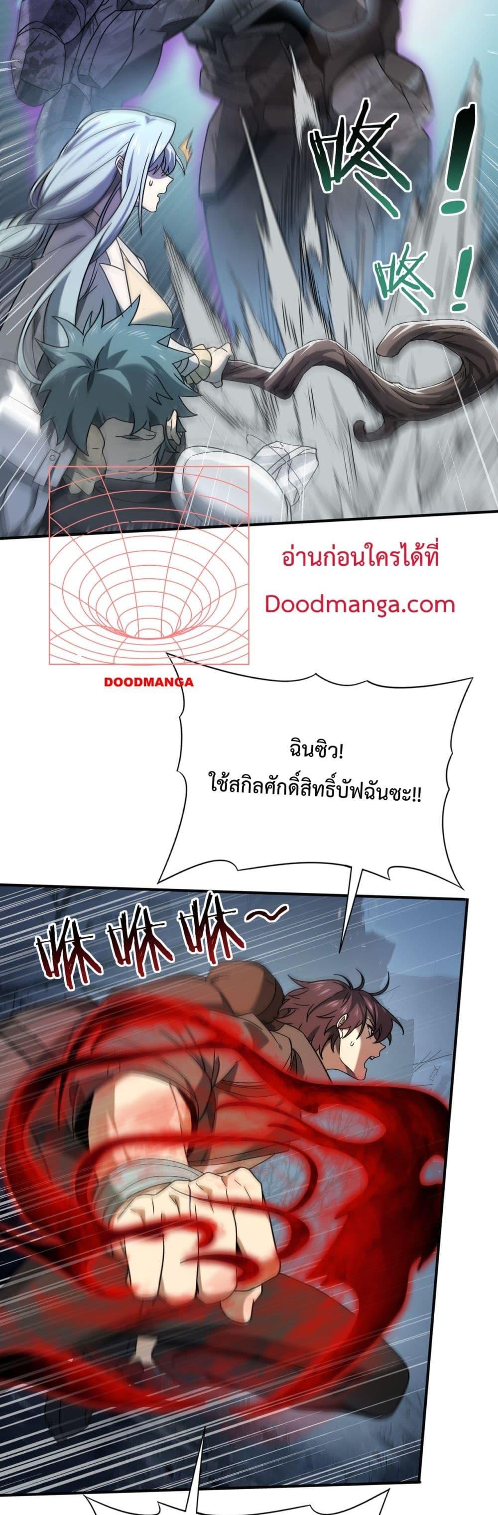 อ่านการ์ตูน I am Drako Majstor 6 ภาพที่ 28