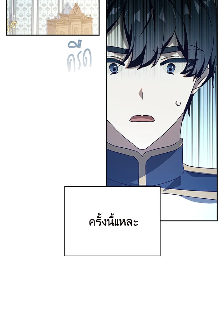 อ่านการ์ตูน The Princess in the Attic 29 ภาพที่ 23