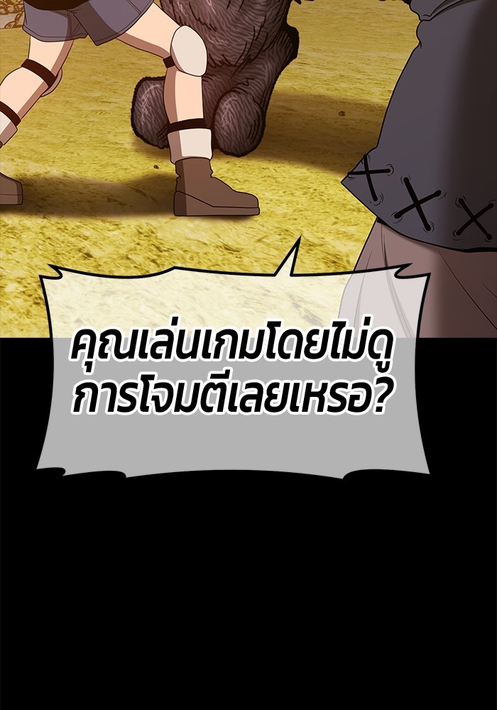 อ่านการ์ตูน +99 Wooden Stick 78 ภาพที่ 582