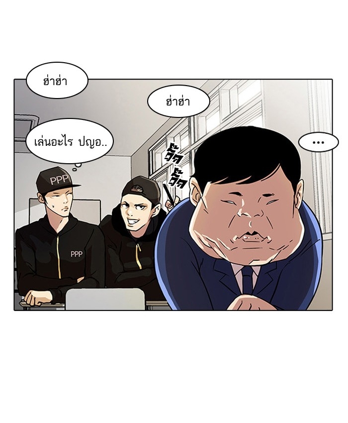 อ่านการ์ตูน Lookism 21 ภาพที่ 29