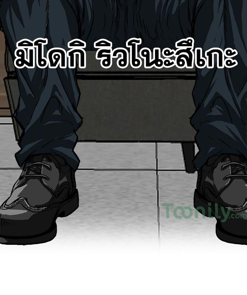 อ่านการ์ตูน Boss in School 45 ภาพที่ 33