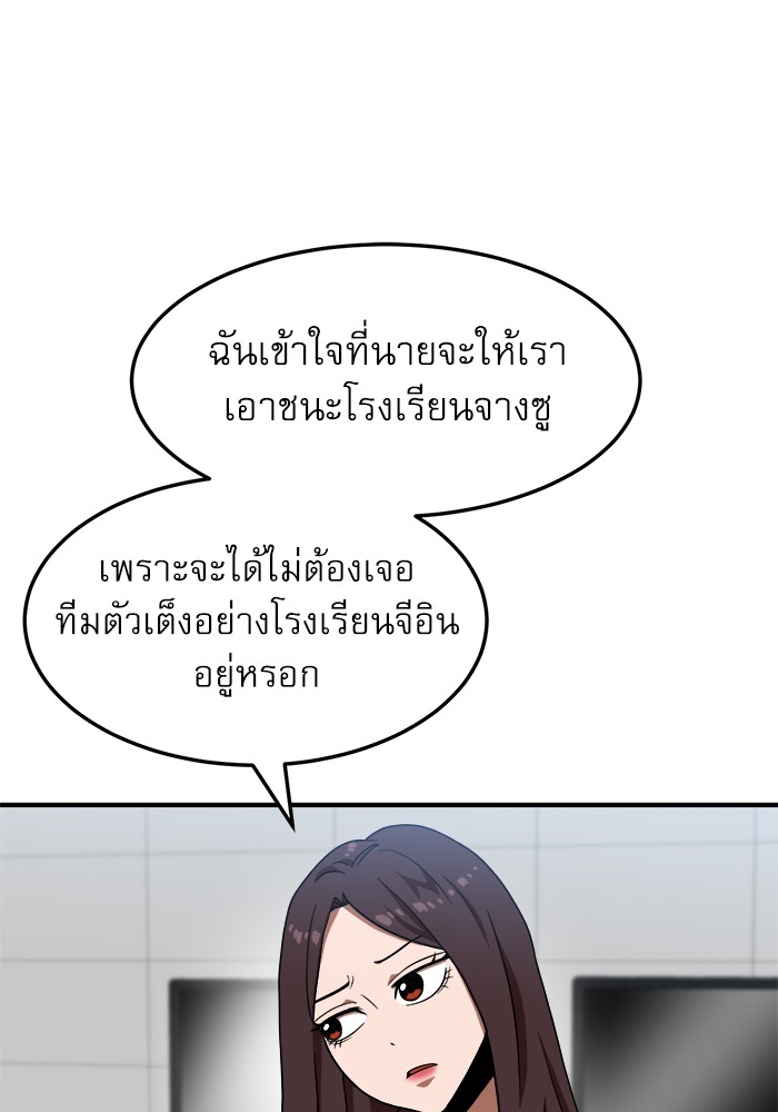 อ่านการ์ตูน Double Click 75 ภาพที่ 12