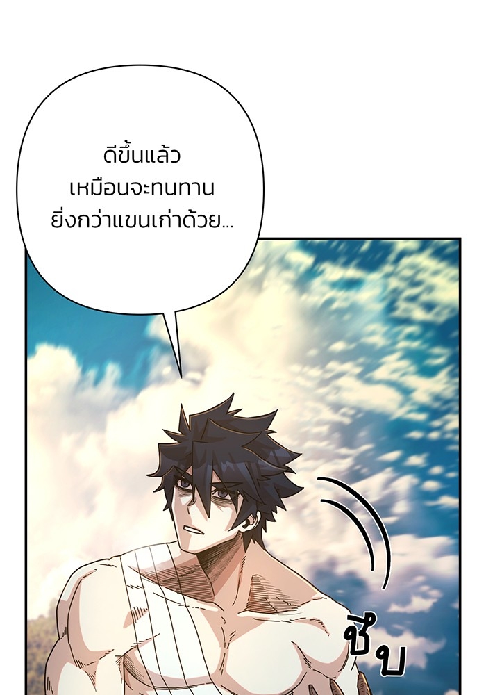 อ่านการ์ตูน Hero Has Returned 47 ภาพที่ 105