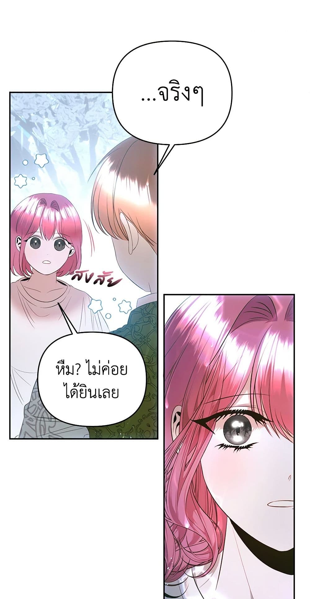 อ่านการ์ตูน How to Survive Sleeping With the Emperor 43 ภาพที่ 30