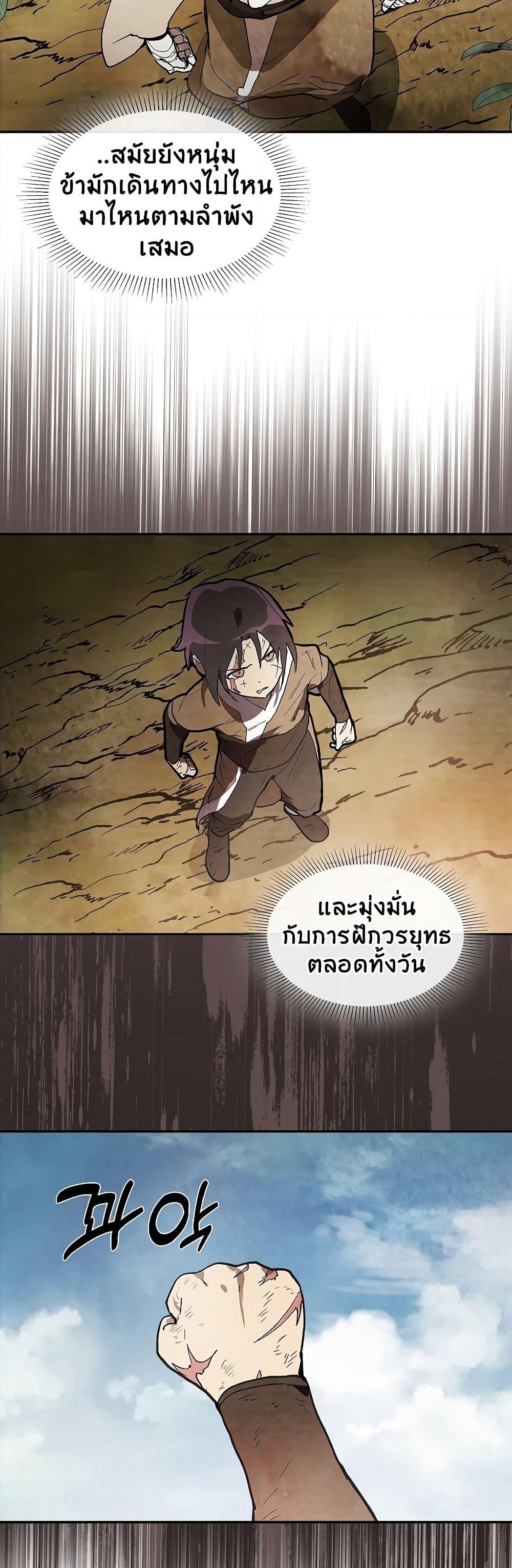 อ่านการ์ตูน Chronicles Of The Martial God’s Return 17 ภาพที่ 28