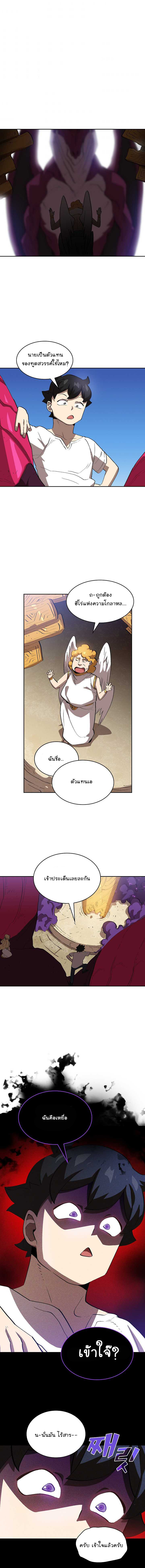 อ่านการ์ตูน FFF-Class Trashero 79 ภาพที่ 10