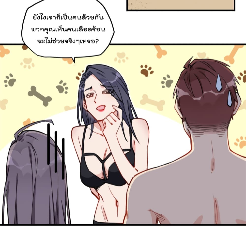 อ่านการ์ตูน Find Me in Your Heart 51 ภาพที่ 19