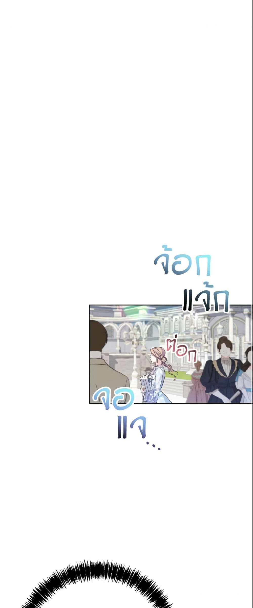 อ่านการ์ตูน My Dear Aster 8 ภาพที่ 2