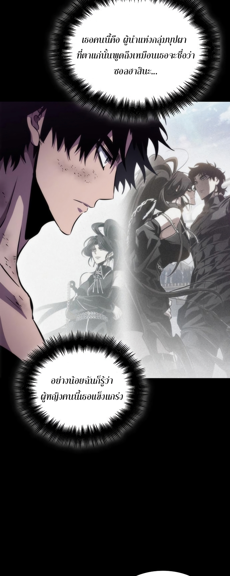 อ่านการ์ตูน The World After The End 91 ภาพที่ 59