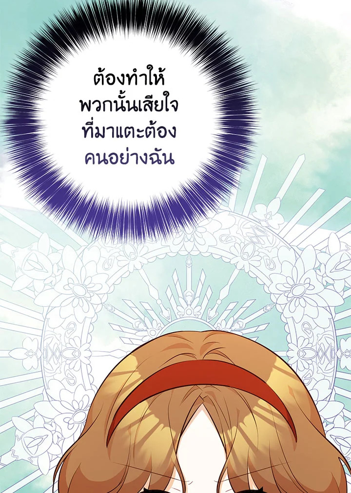 อ่านการ์ตูน Doctor Resignation 30 ภาพที่ 36