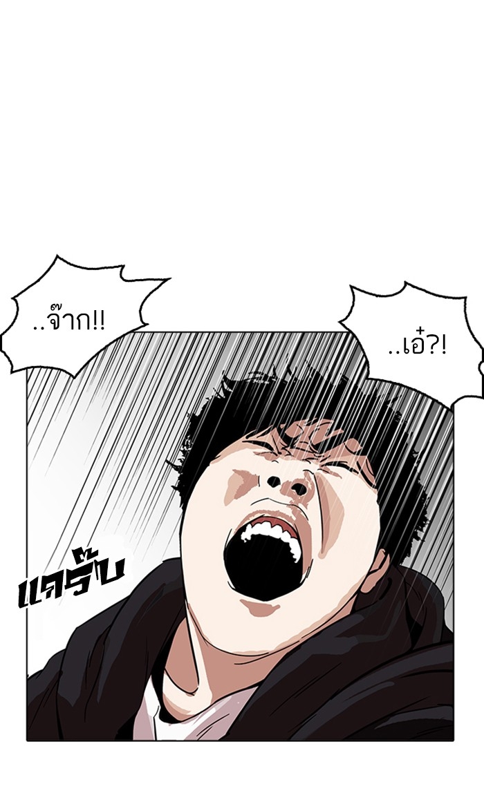 อ่านการ์ตูน Lookism 169 ภาพที่ 26